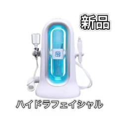 【新品】ハイドラフェイシャル おうちエステ　毛穴洗浄 新品】ハイドラフェイシャル おうちエステ 毛穴洗浄 - メルカリ