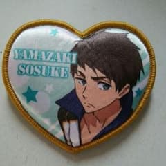 free! 布バッジ 山崎宗介のサムネイル