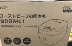 新品未使用ORIGINALBASIC 5.5合マイコン炊飯ジャー BKS-55のサムネイル