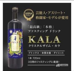 クリスタルザイム KALA酵素 720ml 2本セット【K2096-1413】 KALA 酵素クリスタルザイム ファスティングドリンク 720ml - メルカリ
