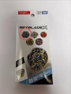 ベイブレードX ランダムブースターVol.11 BX-50のサムネイル