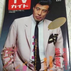 舘ひろし表紙インタビュー雑誌 - メルカリ