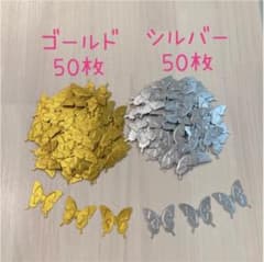 クラフトパンチ バタフライ100枚のサムネイル