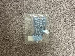 未使用 キーホルダー マカロニえんぴつのサムネイル