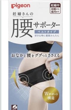 pigeon 妊婦さんの腰サポーター ベルトタイプ ブラックSize Mのサムネイル