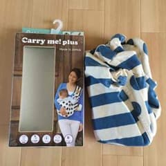 ゆずき様  キャリーミー！プラス 抱っこ紐のサムネイル