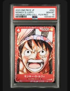 Thumbnail of 【PSA10】ルフィ [P-022] ‐ONE PIECE FILM RED‐