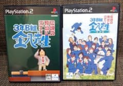 3年B組金八先生 伝説の教壇に立て! 二本セット - メルカリ