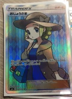 ポケモンカード SRのサムネイル