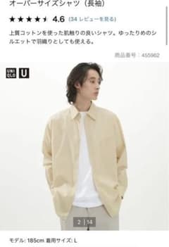 ユニクロユー　オーバーサイズシャツのサムネイル