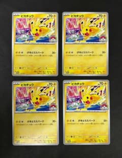 ピカチュウ プロモ 4枚セット ポケモンカードのサムネイル