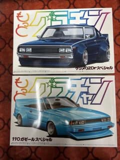 1/24 アオシマ マークII BNsports 完成品 p7.jpg?ct=2315d7a91cbe