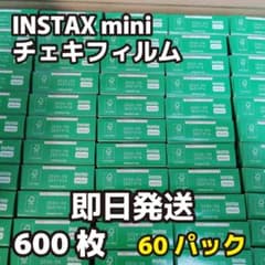 【新品】INSTAX mini 60パック 600枚のサムネイル