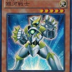 遊戯王 銀河戦士 2枚のサムネイル