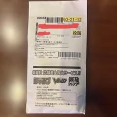 最強ジャンプ 応募者全員サービス 頂上の強者パック 10個セット - メルカリ