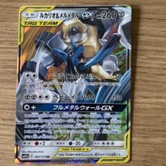 ルカリオ＆メルメタルGX RR SM12a TAG TEAM GXタッグオール… - メルカリ