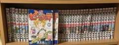 七つの大罪 全巻のサムネイル