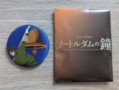 劇団四季 ミュージカル ノートルダムの鐘 缶バッジ カジモド - メルカリ