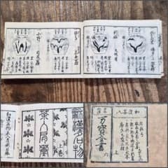 貴重　和漢萬寶全書 茶家酔古集 古書 和本 セット　骨董 to505 古い和本『 古今和漢 万宝全書 巻6 茶器 』鑑定 古書古文書 華道
