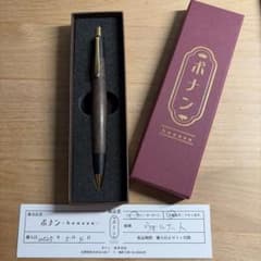 ボナン bonaan シャープペンシル ウォルナット+箱+紙 ボナン bonaan シャープペンシル ウォルナット+箱+紙 - メルカリ