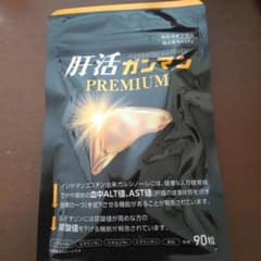 肝活ガンマン PREMIUM 90粒 サプリメントのサムネイル