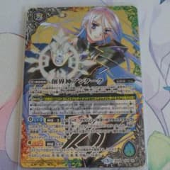 バトスピ アンタークのサムネイル