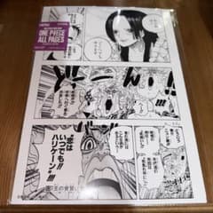ONE PIECE BASE SHOP ALL PAGES ボア・ハンコック - メルカリ