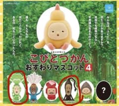 こびとづかん おすわりマスコット4 2体セットのサムネイル