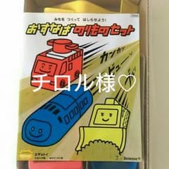 チロル様♡おすなば のりものセットのサムネイル