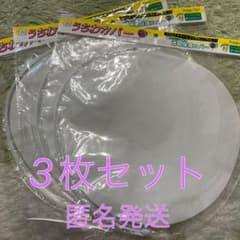 うちわカバー うちわケース 3枚のサムネイル