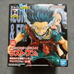 最終値下げ【未開封新品】ヒロアカ一番くじ ラストワン賞緑谷出久＆壊理のサムネイル
