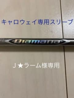 ディアマナ　ZF 50  Ｓ  キャロウェイスリーブ付き　ドライバー用のサムネイル