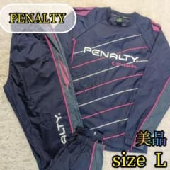 美品✨PENALTY✨L】ピステ シャカシャカ 上下 セットアップ - メルカリ