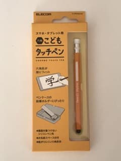 【新品同様】こどもタッチペン ELECOM タブレットのサムネイル