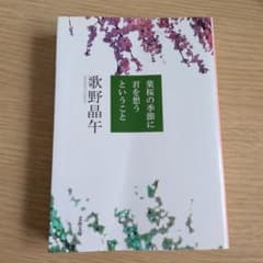 葉桜の季節に君を想うということのサムネイル