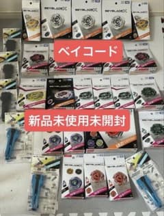 タカラトミー ベイブレードX 大量セット 新品未開封のサムネイル