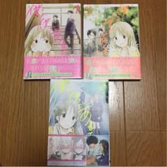 僕が僕であるために1〜3巻セットのサムネイル