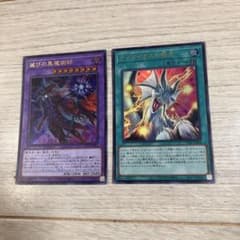 ウルトラ】遊戯王OCG 滅びの黒魔術師&ティマイオスの眼光セット - メルカリ