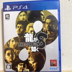 PS4 龍が如く8のサムネイル