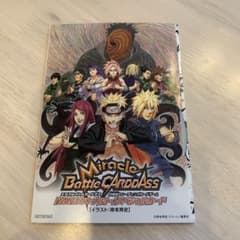 a*h様 Miracle Battle Carddass NARUTO カード - メルカリ