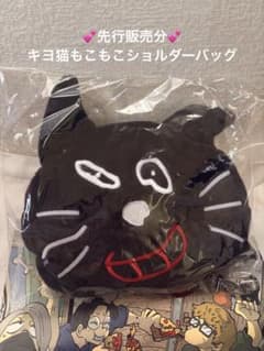 キヨ猫もこもこショルダーバッグ - メルカリ