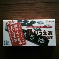 頭がよくなるあいうえお　ブロック　ひらがなのサムネイル