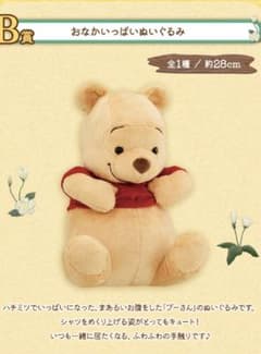 一番くじ　プーさん　ぬいぐるみのサムネイル