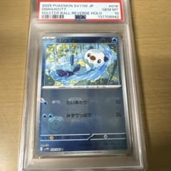 PSA10 ミジュマル マスターボールミラー [SV11W 018/086] PSA 10 ミジュマル マスターボールミラー [SV11W 018/086] - メルカリ