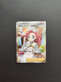 ポケモンセンターのお姉さん P 「ムゲンゾーン」2BOX購入キャンペーン キラ… ポケモンセンターのお姉さん P 「ムゲンゾーン」2BOX購入キャンペーン