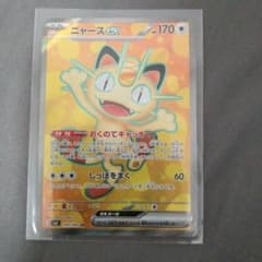 ポケモンカード ニャースex SR 100/080 - メルカリ