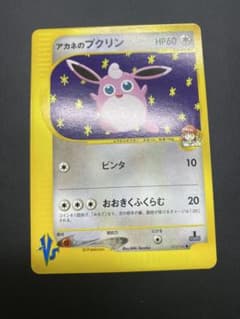 1ED アカネのプクリン ○ ポケモンカード☆VS 015/141 - メルカリ
