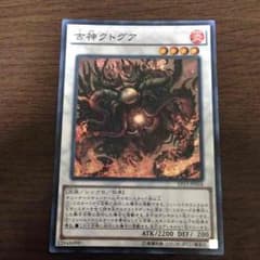 古神クトグアのサムネイル