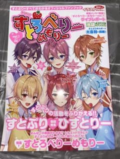 【最終値下げ】すとろべりーめもりーvol.1 vol.9のサムネイル