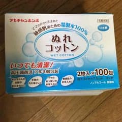 ぬれコットン  ベビーのサムネイル